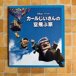 カールじいさんの空飛ぶ家 映画パンフレット ピクサー ディズニー