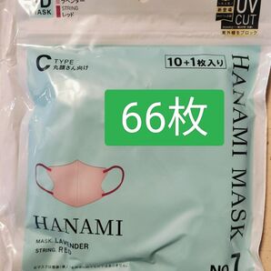 HANAMI 3Dマスク 66枚 ラベンダー紐レッド