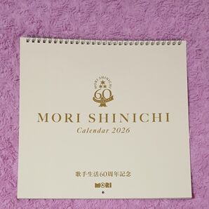 森 進一さん 2026年カレンダー 歌手生活60周年