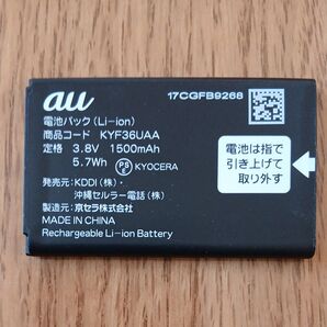 au純正品 KYOCERA KYF36UAA 電池パック