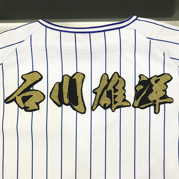 2025年最新】Yahoo!オークション -石川雄洋 ユニフォームの中古 2025年最新】Yahoo!オークション -石川雄洋 ユニフォームの中古