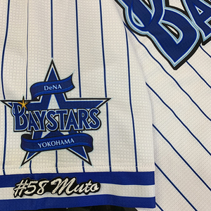 【メール便送料無料】横浜 DeNA ベイスターズ 刺繍ワッペン 武藤 #58 ナンバー/武藤祐太/baystars/応援/刺繍/ユニホーム