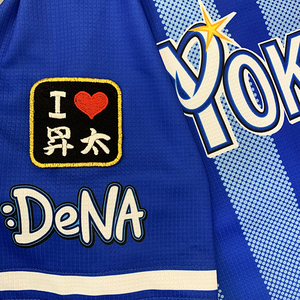 【メール便送料無料】横浜 DeNA ベイスターズ 刺繍ワッペン I Love 昇太 黒 /今永昇太/baystars/応援/刺繍/ユニホーム