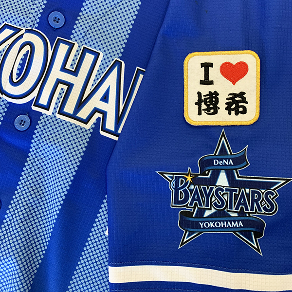 横浜DeNAベイスターズ ビジター レプリカ ユニフォーム #39 嶺井