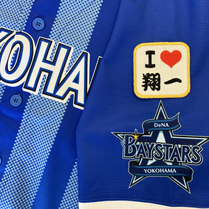 【メール便送料無料】横浜 DeNA ベイスターズ 刺繍ワッペン I Love 翔一 白 /井納翔一/baystars/応援/刺繍/ユニホーム