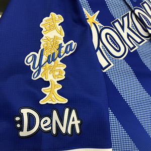 【メール便送料無料】横浜 DeNA ベイスターズ 刺繍ワッペン 武藤 ネーム 白 /武藤祐太/baystars/応援/刺繍/ユニホーム