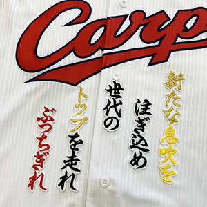 【メール便送料無料】広島 カープ 刺繍ワッペン 小園 応援歌 白 /小園海斗/carp/応援/刺繍/ユニホーム