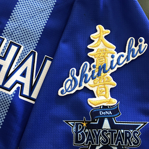 【メール便送料無料】横浜 DeNA ベイスターズ 刺繍ワッペン 大貫 ネーム 白 /大貫晋一/baystars/応援/刺繍/ユニホーム