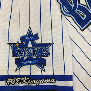 【メール便送料無料】横浜 DeNA ベイスターズ 刺繍ワッペン 京山 #48 ナンバー/京山将弥/baystars/応援/刺繍/ユニホーム