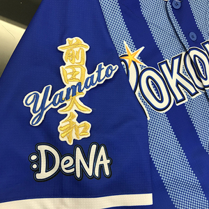 【メール便送料無料】横浜 DeNA ベイスターズ 刺繍ワッペン 大和 ネーム 白 /前田大和/baystars/応援/刺繍/ユニホーム