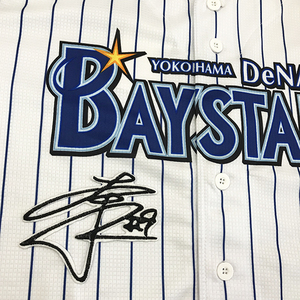 【メール便送料無料】横浜 DeNA ベイスターズ 刺繍ワッペン 大和 サイン 白 /前田大和/baystars/応援/刺繍/ユニホーム