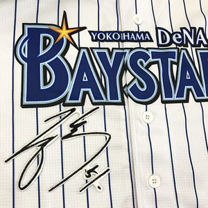 【メール便送料無料】横浜 DeNA ベイスターズ 刺繍ワッペン 宮崎 サイン 白 /宮崎敏郎/baystars/応援/刺繍/ユニホーム