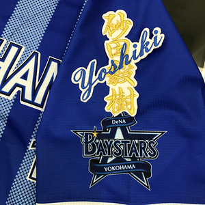 【メール便送料無料】横浜 DeNA ベイスターズ 刺繍ワッペン 砂田 ネーム 白 /砂田毅樹/baystars/応援/刺繍/ユニホーム