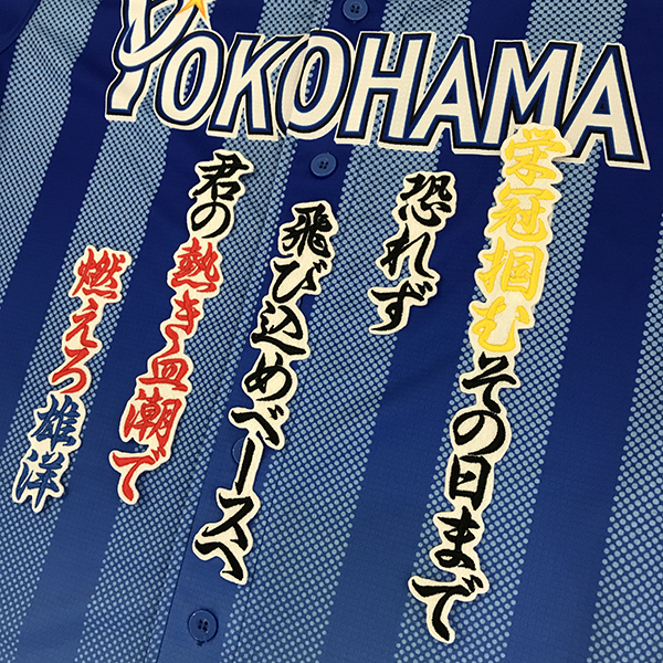 2025年最新】Yahoo!オークション -石川雄洋 ユニフォームの中古 2025年最新】Yahoo!オークション -石川雄洋 ユニフォームの中古