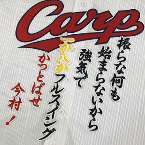 【メール便送料無料】広島 カープ 刺繍ワッペン 今村 応援歌 黒 /今村猛/carp/応援/刺繍/ユニホーム