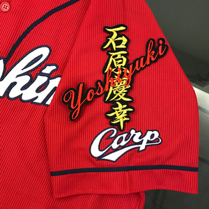 【メール便送料無料】広島 カープ 刺繍ワッペン 石原 ネーム 黒 /石原慶幸/carp/応援/刺繍/ユニホーム