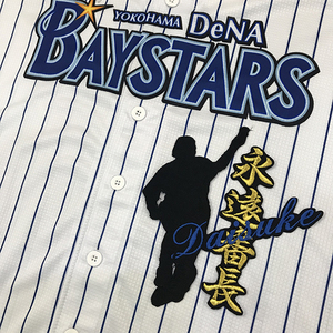 【メール便送料無料】横浜 DeNA ベイスターズ 刺繍ワッペン 番長 ネーム付きシルエット /三浦大輔/baystars/応援/刺繍/ユニホーム