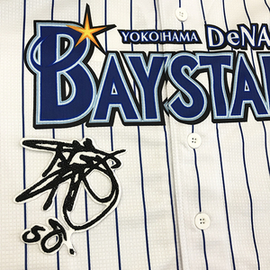 【メール便送料無料】横浜 DeNA ベイスターズ 刺繍ワッペン 武藤 サイン 白 /武藤祐太/baystars/応援/刺繍/ユニホーム