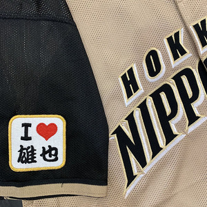 【メール便送料無料】北海道 日本ハム ファイターズ 刺繍ワッペン I Love 雄也 白 /谷口雄也/fighters/応援/刺繍/ユニホーム