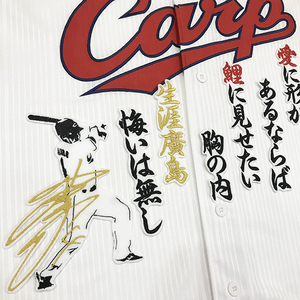 【メール便送料無料】広島 カープ 刺繍ワッペン 小窪 サイン付きシルエット (3) /小窪哲也/carp/応援/刺繍/ユニホーム