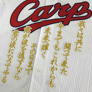 【メール便送料無料】広島 カープ 刺繍ワッペン 黒田 横断幕 白 /黒田博樹/carp/応援/刺繍/ユニホーム