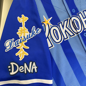 【メール便送料無料】横浜 DeNA ベイスターズ 刺繍ワッペン 中井 ネーム 白 /中井大介/baystars/応援/刺繍/ユニホーム