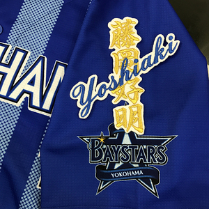 【メール便送料無料】横浜 DeNA ベイスターズ 刺繍ワッペン 藤岡 ネーム 白 /藤岡好明/baystars/応援/刺繍/ユニホーム