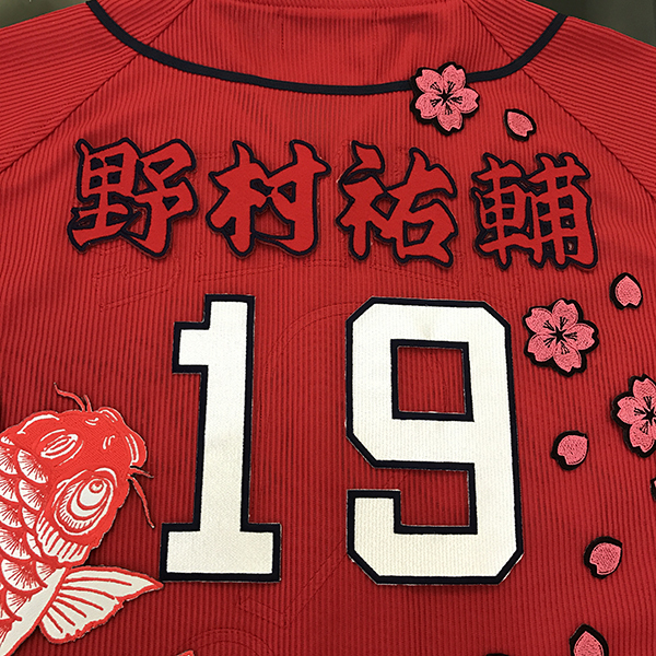 2025年最新】Yahoo!オークション -野村祐輔 ユニフォームの中古 2025年最新】Yahoo!オークション -野村祐輔 ユニフォームの中古