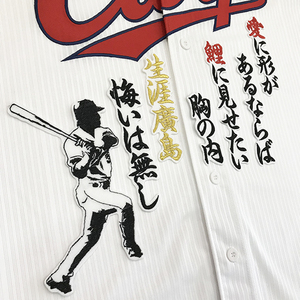 【メール便送料無料】広島 カープ 刺繍ワッペン 野間 シルエット (3) /野間峻祥/carp/応援/刺繍/ユニホーム