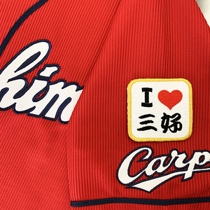 【メール便送料無料】広島 カープ 刺繍ワッペン I Love 三好 白 /三好匠/carp/応援/刺繍/ユニホーム