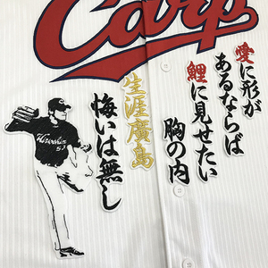 【メール便送料無料】広島 カープ 刺繍ワッペン 戸田 シルエット (3) /戸田隆矢/carp/応援/刺繍/ユニホーム