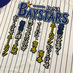 【メール便送料無料】横浜 DeNA ベイスターズ 刺繍ワッペン 筒香 応援歌 黒 /筒香嘉智/baystars/応援/刺繍/ユニホームの画像1