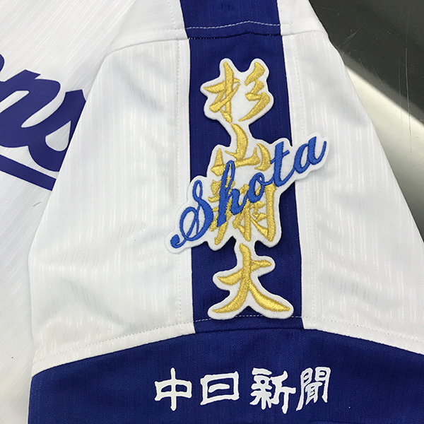 2025年最新】Yahoo!オークション -中日 杉山翔大の中古品・新品 2025年最新】Yahoo!オークション -中日 杉山翔大の中古品・新品