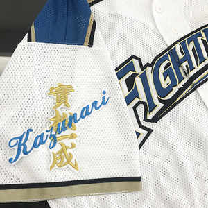 【メール便送料無料】北海道 日本ハム ファイターズ 刺繍ワッペン 實松 ネーム 白 /實松一成/fighters/応援/刺繍/ユニホーム