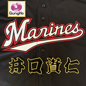 【メール便送料無料】千葉 ロッテ マリーンズ 刺繍ワッペン 井口 名前 黒 /井口資仁/ｍarines/応援/刺繍/ユニホーム