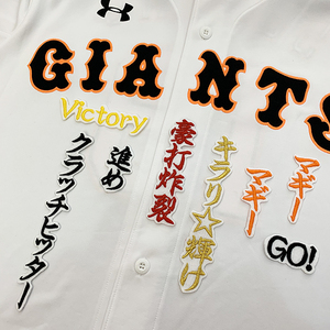 【メール便送料無料】読売 ジャイアンツ 巨人 刺繍ワッペン マギー 応援歌 白 /マギー/giants/応援/刺繍/ユニホーム