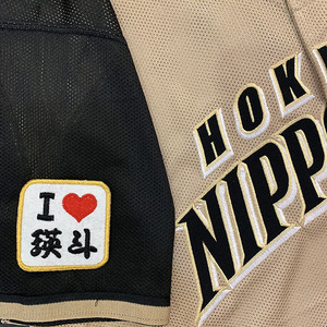 【メール便送料無料】北海道 日本ハム ファイターズ 刺繍ワッペン I Love 瑛斗 白 /田中瑛斗/fighters/応援/刺繍/ユニホーム