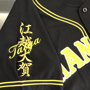 【メール便送料無料】阪神 タイガース 刺繍ワッペン 江越 ネーム 黒 /江越大賀/tigers/応援/刺繍/ユニホーム