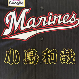 【メール便送料無料】千葉 ロッテ マリーンズ 刺繍ワッペン 小島 名前 黒 /小島和哉/ｍarines/応援/刺繍/ユニホーム