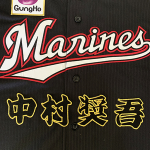 【メール便送料無料】千葉 ロッテ マリーンズ 刺繍ワッペン 中村 名前 黒 /中村奨吾/ｍarines/応援/刺繍/ユニホーム