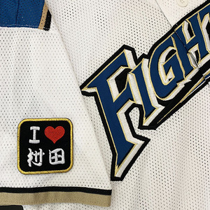 【メール便送料無料】北海道 日本ハム ファイターズ 刺繍ワッペン I Love 村田 黒 /村田透/fighters/応援/刺繍/ユニホーム