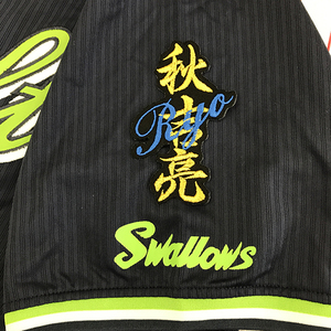 【メール便送料無料】東京 ヤクルト スワローズ 刺繍ワッペン 秋吉 ネーム 黒 /秋吉亮/swallows/応援/刺繍/ユニホーム