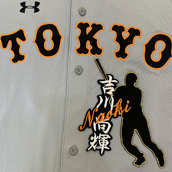2025年最新】Yahoo!オークション -吉川尚輝 ユニフォームの中古 2025年最新】Yahoo!オークション -吉川尚輝 ユニフォームの中古