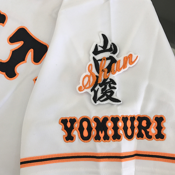 2025年最新】Yahoo!オークション -山口俊 ユニフォームの中古品 2025年最新】Yahoo!オークション -山口俊 ユニフォームの中古品