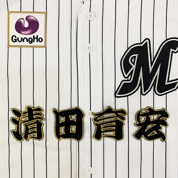 2025年最新】Yahoo!オークション -清田 ユニフォームの中古品 2025年最新】Yahoo!オークション -清田 ユニフォームの中古品