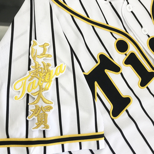 【メール便送料無料】阪神 タイガース 刺繍ワッペン 江越 ネーム 白 /江越大賀/tigers/応援/刺繍/ユニホーム