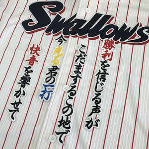 【メール便送料無料】東京 ヤクルト スワローズ 刺繍ワッペン 今浪 応援歌 白 /今浪隆博/swallows/応援/刺繍/ユニホーム