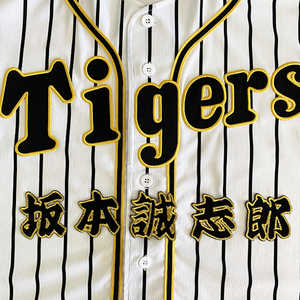 【メール便送料無料】阪神 タイガース 刺繍ワッペン 坂本 名前 /坂本誠志郎/tigers/応援/刺繍/ユニホーム