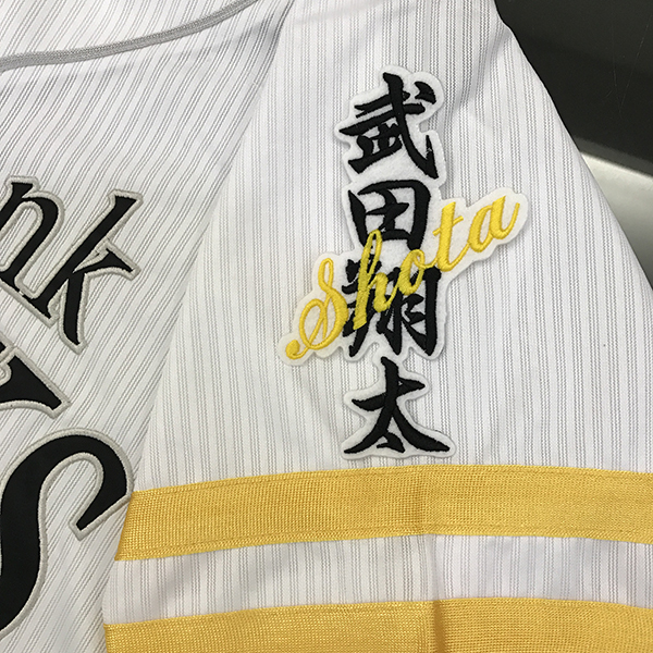 2025年最新】Yahoo!オークション -武田翔太 ユニフォームの中古 2025年最新】Yahoo!オークション -武田翔太 ユニフォームの中古