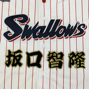 【メール便送料無料】東京 ヤクルト スワローズ 刺繍ワッペン 坂口 名前 黒 /坂口智隆/swallows/応援/刺繍/ユニホーム